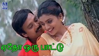 Eatho Oru Pattu | Unnidathil Ennai Koduthen | Karthik, Roja