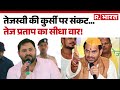 Bihar Election 2025: तेज प्रताप का एलान! अब यादव मेरे साथ, तेजस्वी नहीं बनेंगे CM | Tejashwi | Lalu