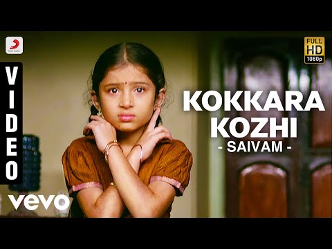 Kokkara Kozhi Song Lyrics From Saivam