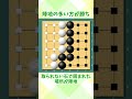 【#囲碁 】陣地を数えよう！【入門】