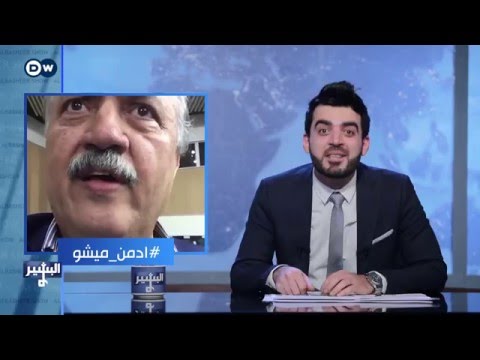 البشير شو - Albasheershow / تصرفات النواب المعتصمين