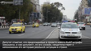 В Госдуме предложили привязать штрафы автомобилистов к МРОТ