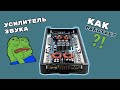 Как устроен автомобильный усилитель? D и AB класс? Разберемся!