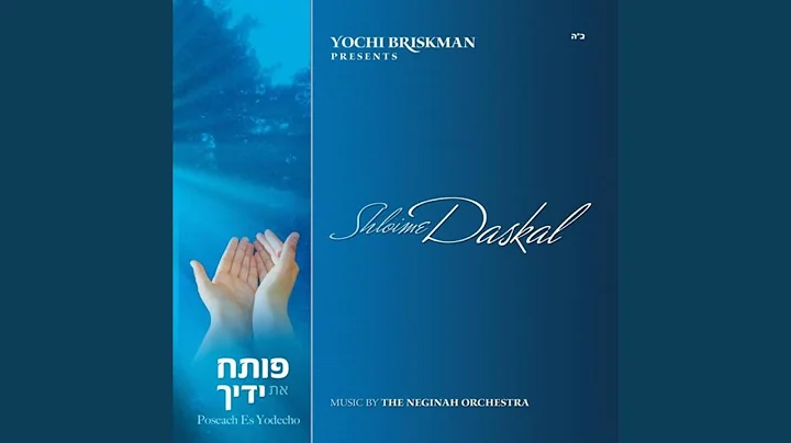 Ani Ohev Hakadosh Baruch Hu