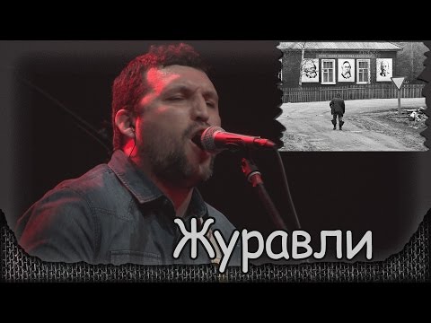 АнимациЯ - Журавли. Презентация альбома "Распутье". Москва, клуб RED (02.04.2015)