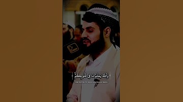 رعد الكردي سورة الاحزاب #رعد_الكردي #سورة_الأحزاب #قرآن_كريم #القرآن #islam #quran #raadalkurdy