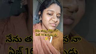 నా ఏజ్ 16 ఉన్నప్పుడు తప్పు చేసిన 🥺😢 #kuwaitvlogs #umenmarriagelife