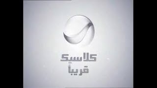 قناة روتانا كلاسيك بث مباشر