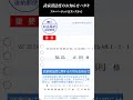 武家諸法度のお知らせハガキ #日本史