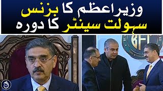 PM Kakar&rsquo;s visit to business facilitation centre - Aaj News