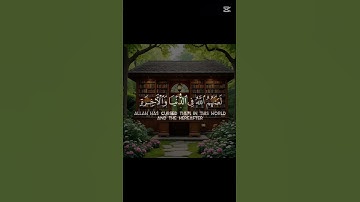 تلاوة نادرة تبرد القلب وتريح النفس ❤️🥹 | اسمعها بتركيز#تلاوة #قرآن_كريم #خشوع #quran