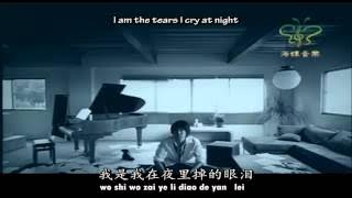 JJ Lin Jun Jie 林俊杰 - Afraid 害怕 Hai Pa English & Pinyin Karaoke Subs