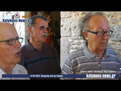 14-07-2018  Εσπερινός