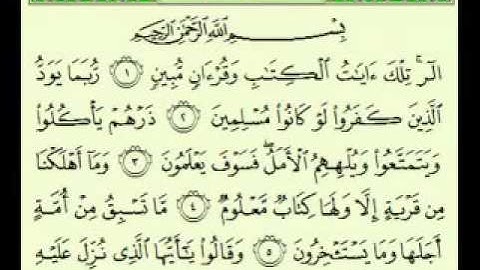 سورة الحجر - عبدالرحمن السديس -