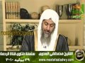 هل ذكر الشخص مع عدم ذكر اسمة تعد غيبة للشيخ مصطفى العدوي هل ذكر الشخص مع عدم ذكر اسمة تعد غيبة للشيخ مصطفى العدوي