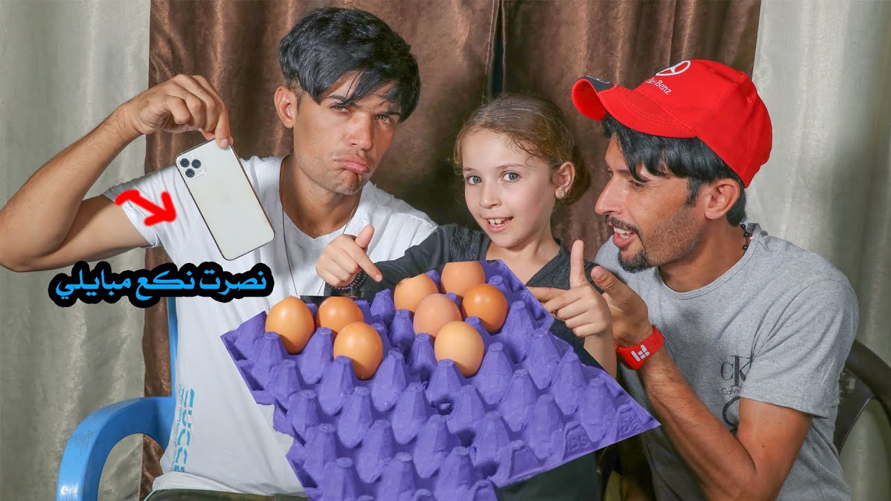 تحدي الضحك والعقاب طبقة بيض هوهوهوهو كارثثثثثة ضحك