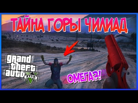 Видео: ОМЕГА РАЗОБЛАЧЁН! Джетпак В СЭНДИ-ШОРС?! (Тайны GTA 5)