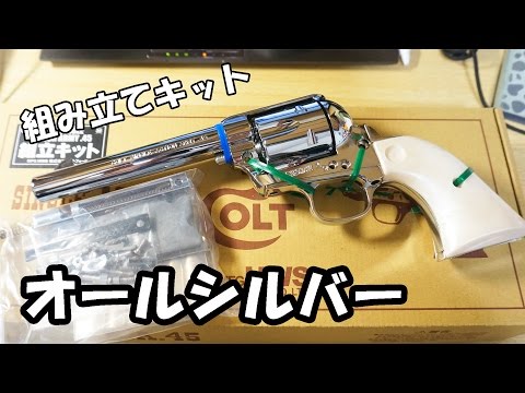 HWS製モデルガンSAAアーティラリー　シルバー　カートリッジ6個付き HWS製モデルガンSAAアーティラリー シルバー カートリッジ6個
