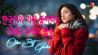 추억의팝송 🍁 한국인이좋아하는 🍁 팝송모음 Oldies Songs Of All Time