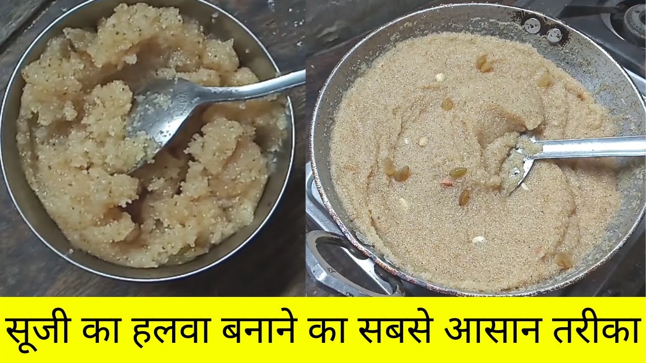 suji ka halwa recipe in hindi suji ka halwa recipe suji ka halwa