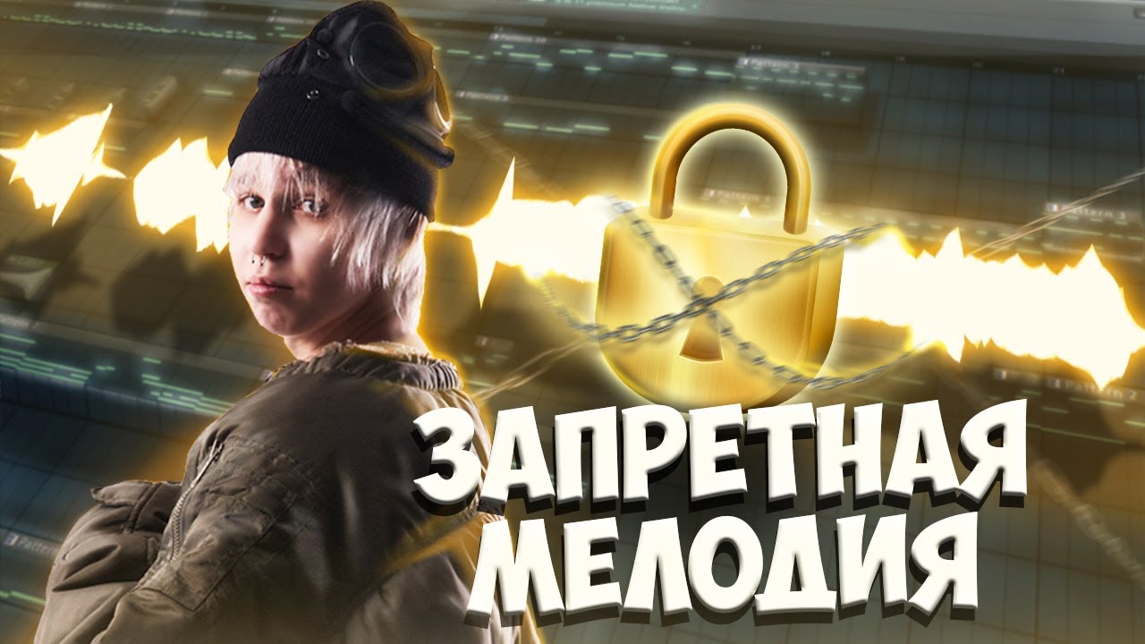 Я нашел формулу хита мэдкида