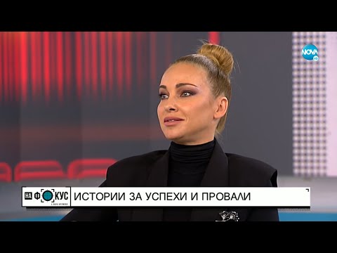 Алекс Раева – истории за успехи и провали