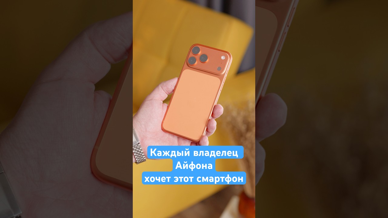 Каждый владелец Айфона мечтает об этом смартфоне. Обзор Realme P4 Power за минуту #айфон #iphone