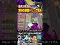 【ヒロアカUR】最強回復戦術　余裕のドリンク飲み　#shorts #ヒロアカur #僕のヒーローアカデミア #僕のヒーローアカデミアウルトラランブル #mha #mhur #アーマードオールマイト