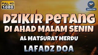 DZIKIR SORE / MALAM di HARI MINGGU MALAM SENIN l Doa Pembuka Rezeki dari Segala Penjuru