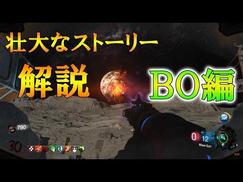 ゾンビの壮大すぎるストーリーを解説していく Bo Waw 編 Cod Bo Bo2 Bo3 Bo4 Youtube