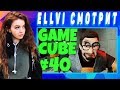 ELLVI смотрит GAME CUBE #40 | Баги, Приколы, Фейлы | d4l || Элви