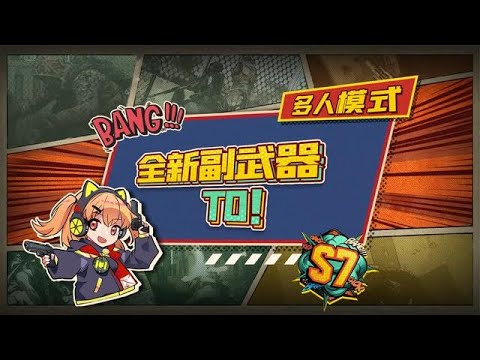 【使命召唤手游】短喷去无踪，手枪更出众！贴脸三枪死，打头就两发！#codm橘长 #使命召唤手游