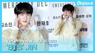 JIN(BTS), Movie 'Emergency Declaration' VIP Preview