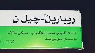 جل سحري لاي كتامات في الوجة والجسم للاطفال والكبار واي التهابات