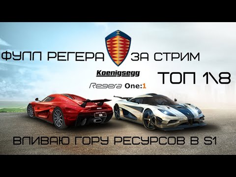 видео: ФУЛЛ РЕГЕРА ЗА ПОЛ ЧАСА | Nitro Nation 6 Stream