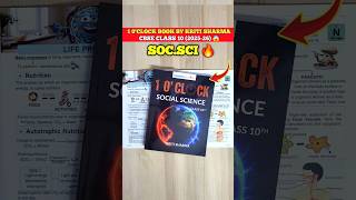 😱Class 10 "SOC.SCI" 1 0'Clock Book Review 2025-26 || 🔥 Best Revision Book For 10th || Ncert Summary