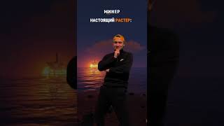 Ты настоящий РАСТЕР? #gigabrain228