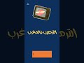 لي هدر فالحبس اغيب لي هدر فالحبس اغيب