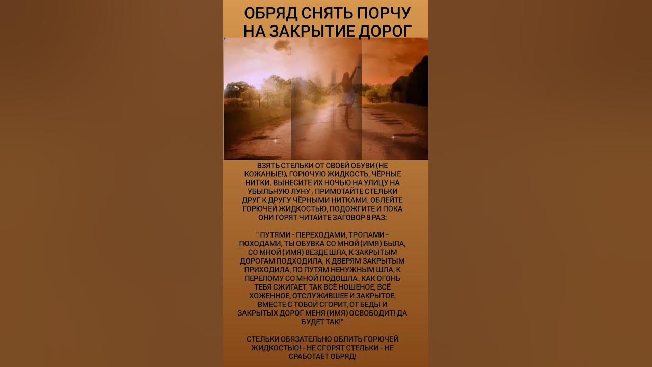 Магия закрытие