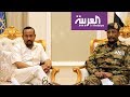 شاهد أحدث بيان للمجلس الانتقالي السوداني بشأن الوساطة الإثيوبية