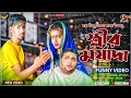    istirrir morjada  part  1  emu  sabbir  alvian  emu sabbir  funny2023