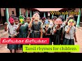 EE/ கிளியக்கா கிளியக்கா எங்கே போறீங்க? song #ennumeluthum #uyirummeiyum