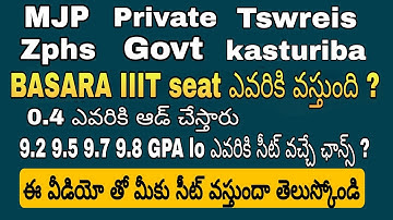 Basara IIIT సీట్ ఎవరికి వస్తుంది ఏంత జేపీఏ ఉండాలి రెసిడెంటిల్ స్కూల్ వారికి వస్తుందా గోవేర్నమెంట్ కా
