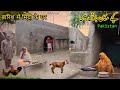 What Happen in the Rain with Mud Houses Punjab Pakistan || Village Life