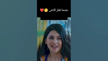 غيرة المرأة 