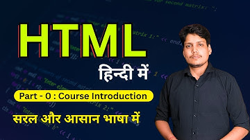 Introduction about Course | HTML Series in Hindi | Anand Computer Classes