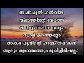 അഷ്റഫുൽ ഹൽഖിൻ വഫാത്തിന്റെ നേരത്ത് full song with lyrics Mp3 Song