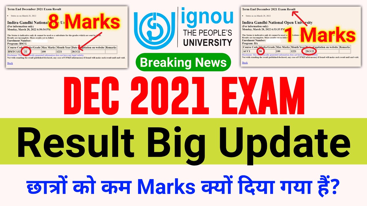 IGNOU Released DEC 2021 TEE Result 5th Big Update | IGNOU ने Students को कम Marks क्यों दिया हैं??