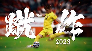 西川周作 キックショー 2023🔥