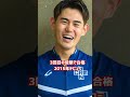 一度は夢を諦め板前へ。3度目の挑戦で競輪選手になった小川真太郎選手 #競輪